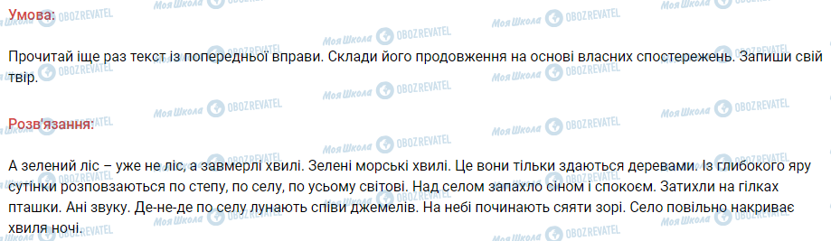 ГДЗ Українська мова 3 клас сторінка 267