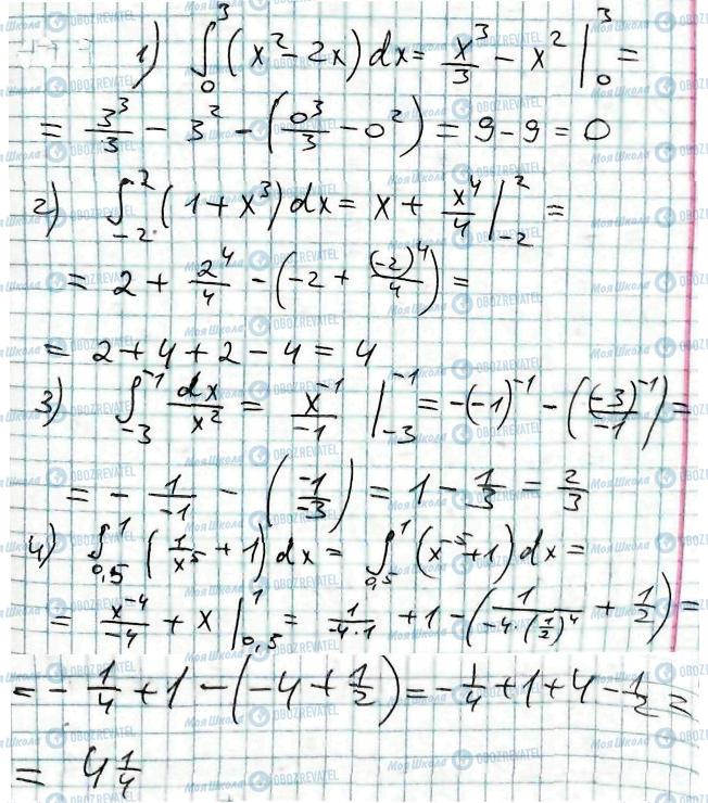 ГДЗ Математика 11 клас сторінка 5