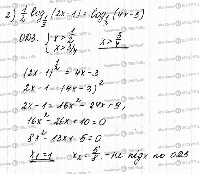 ГДЗ Математика 11 клас сторінка 19