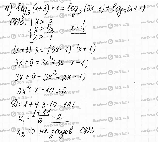 ГДЗ Математика 11 класс страница 24