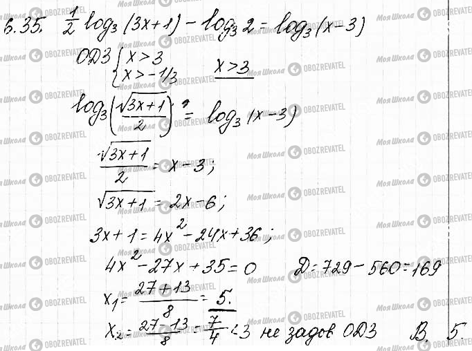 ГДЗ Математика 11 клас сторінка 35