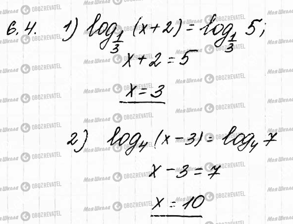 ГДЗ Математика 11 клас сторінка 4