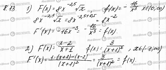 ГДЗ Математика 11 клас сторінка 13