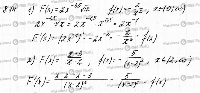 ГДЗ Математика 11 класс страница 14