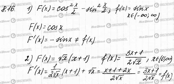 ГДЗ Математика 11 класс страница 16