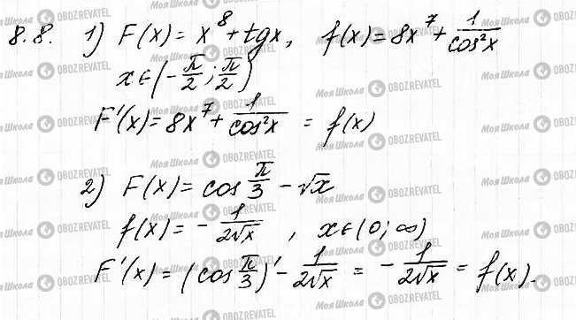 ГДЗ Математика 11 класс страница 8