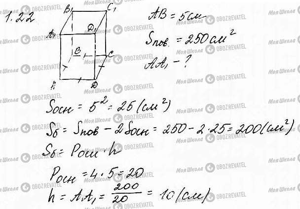 ГДЗ Математика 11 класс страница 22