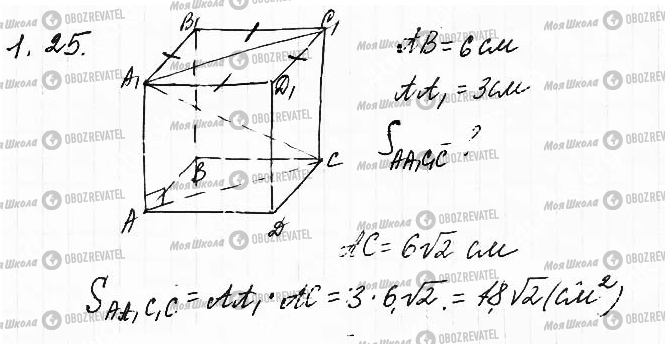 ГДЗ Математика 11 класс страница 25