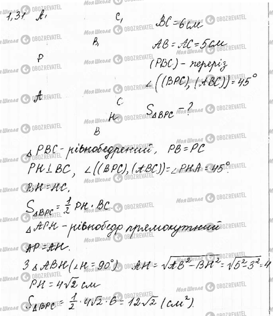 ГДЗ Математика 11 клас сторінка 31