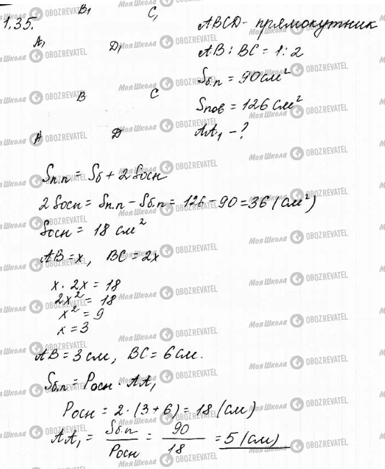 ГДЗ Математика 11 класс страница 35