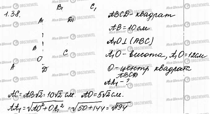 ГДЗ Математика 11 класс страница 38