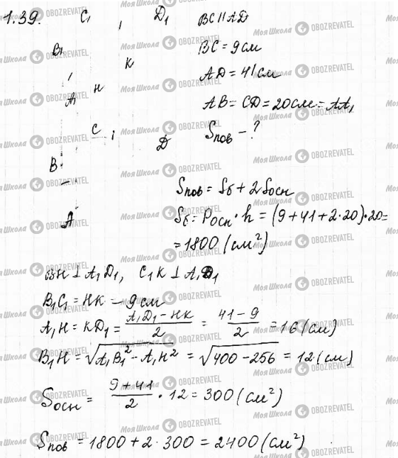 ГДЗ Математика 11 клас сторінка 39