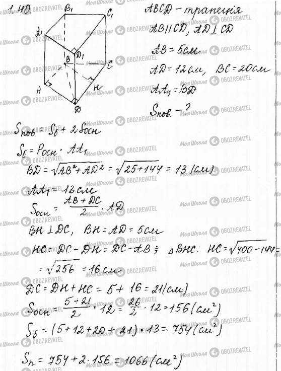 ГДЗ Математика 11 класс страница 40