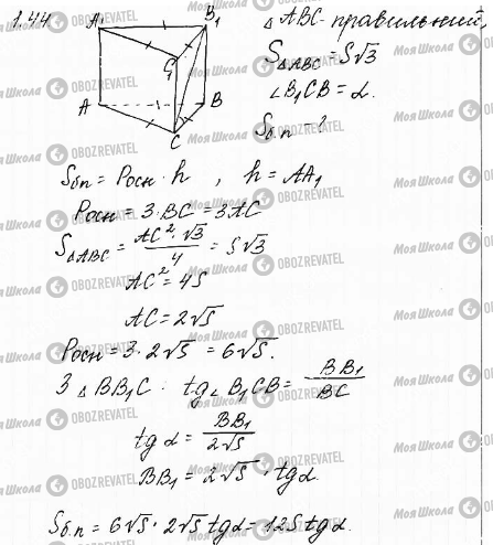 ГДЗ Математика 11 класс страница 44
