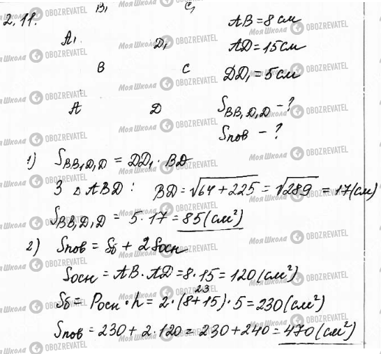 ГДЗ Математика 11 класс страница 11