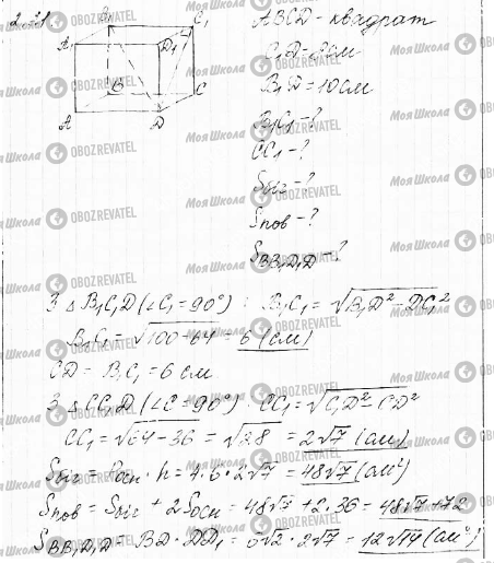 ГДЗ Математика 11 клас сторінка 21