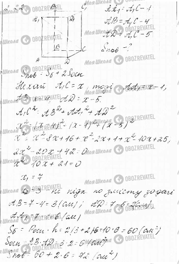 ГДЗ Математика 11 класс страница 22