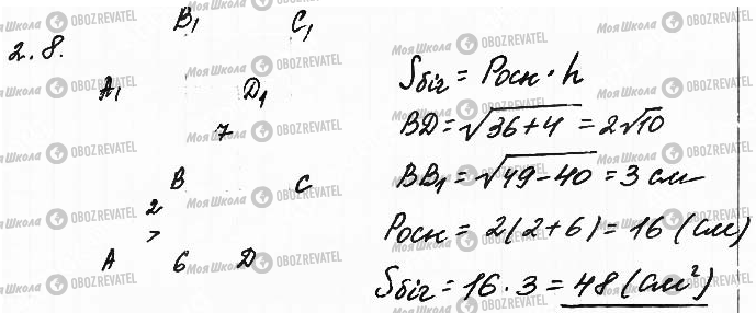 ГДЗ Математика 11 класс страница 8