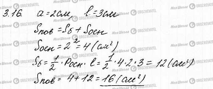 ГДЗ Математика 11 класс страница 16
