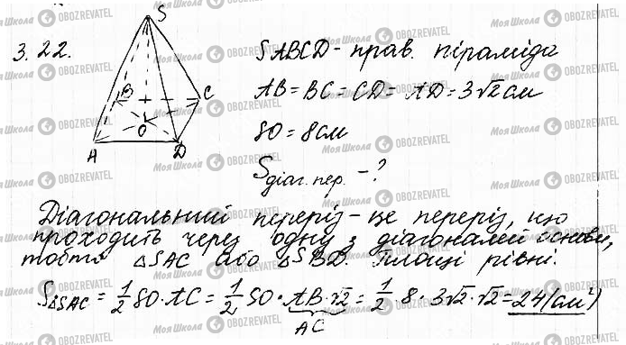 ГДЗ Математика 11 класс страница 22