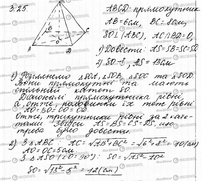 ГДЗ Математика 11 класс страница 25