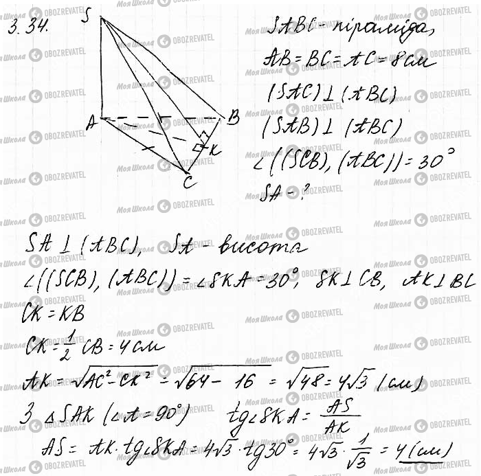 ГДЗ Математика 11 класс страница 34