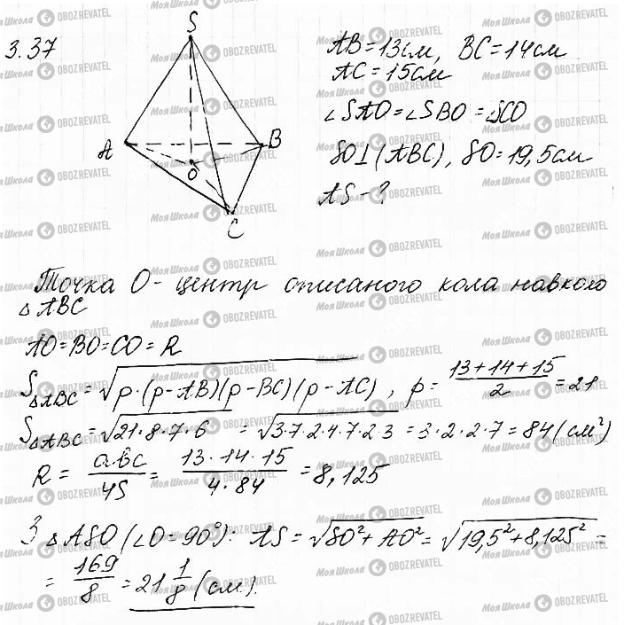 ГДЗ Математика 11 класс страница 37