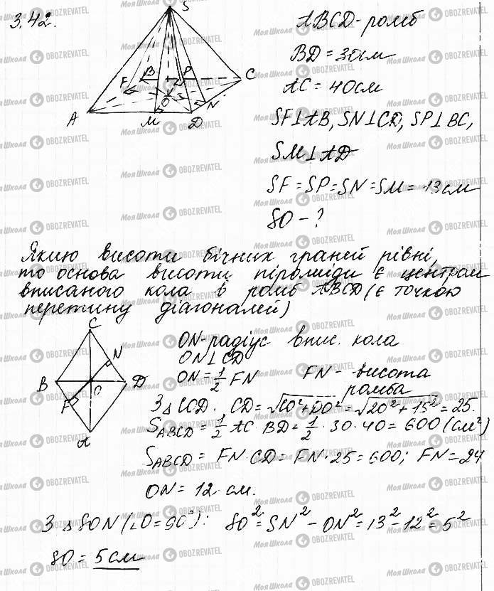 ГДЗ Математика 11 класс страница 42