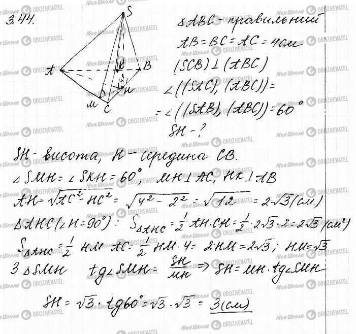 ГДЗ Математика 11 класс страница 44