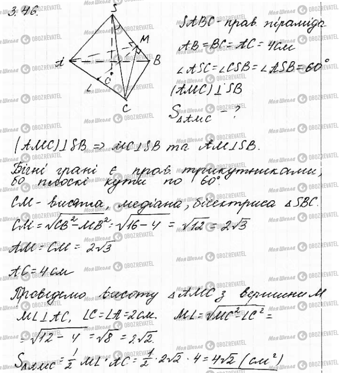 ГДЗ Математика 11 класс страница 46