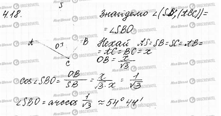 ГДЗ Математика 11 класс страница 18