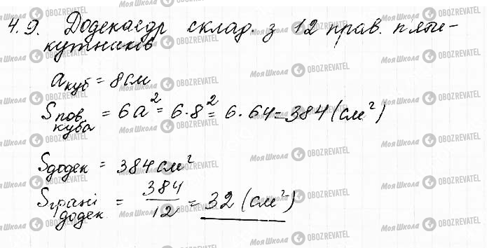 ГДЗ Математика 11 класс страница 9