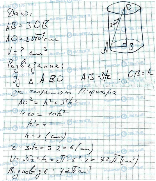 ГДЗ Математика 11 класс страница 24