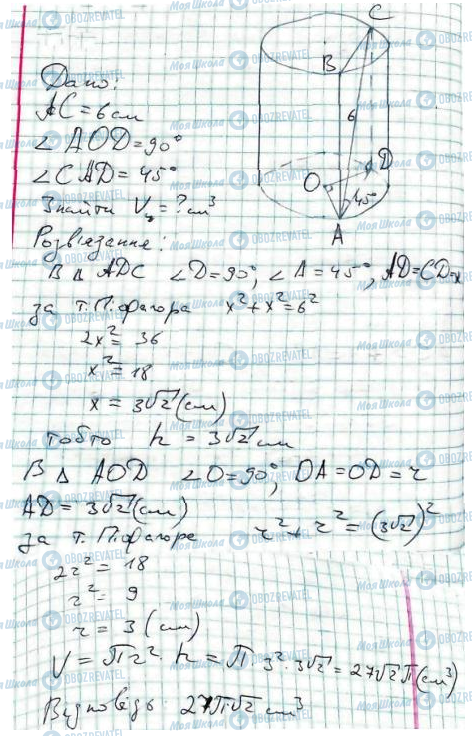 ГДЗ Математика 11 клас сторінка 56