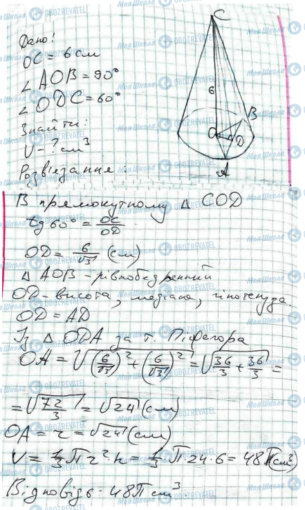 ГДЗ Математика 11 клас сторінка 62