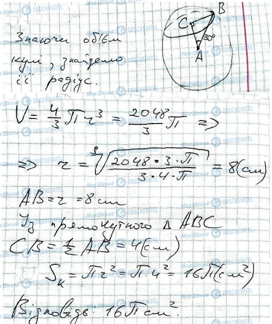 ГДЗ Математика 11 класс страница 70