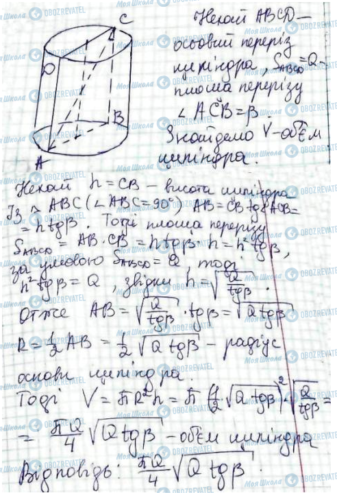 ГДЗ Математика 11 клас сторінка 76