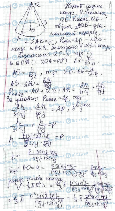 ГДЗ Математика 11 класс страница 80