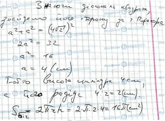 ГДЗ Математика 11 класс страница 12