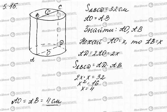 ГДЗ Математика 11 класс страница 15