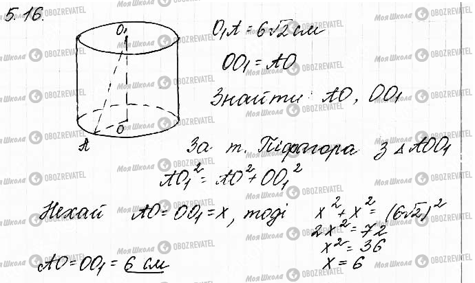 ГДЗ Математика 11 класс страница 16