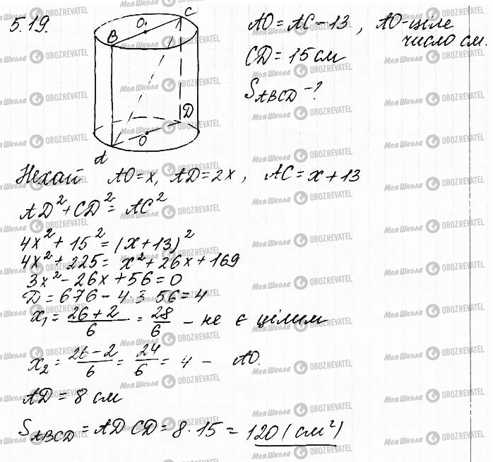 ГДЗ Математика 11 класс страница 19