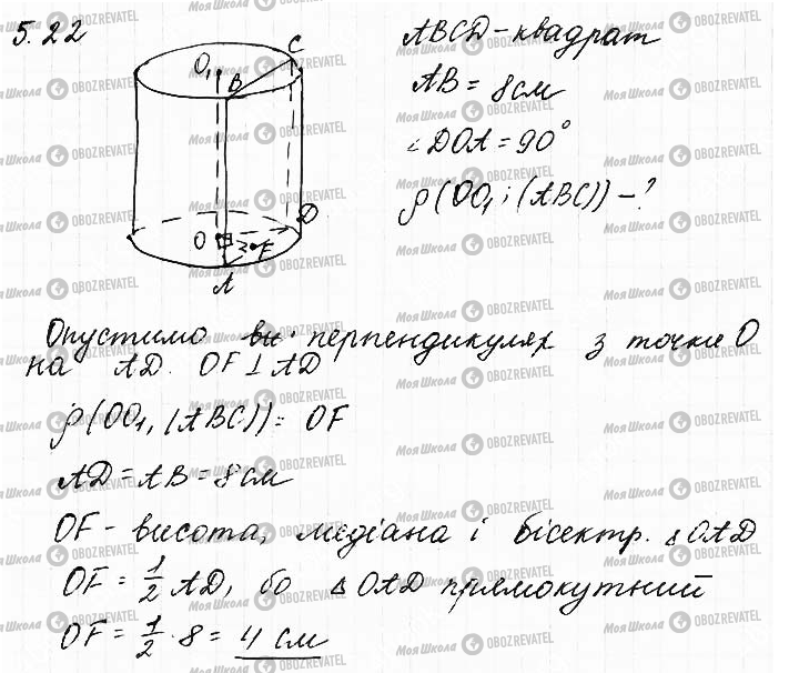 ГДЗ Математика 11 класс страница 22