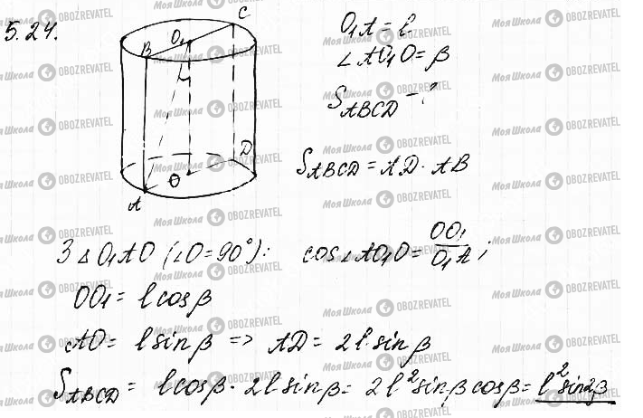 ГДЗ Математика 11 класс страница 24