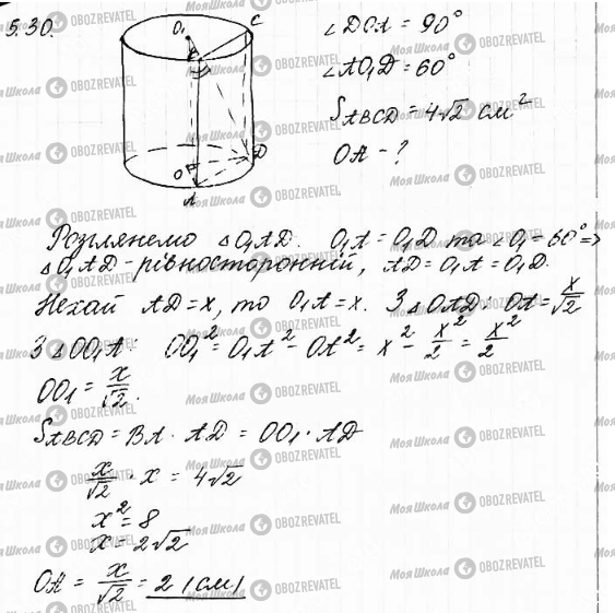 ГДЗ Математика 11 класс страница 30