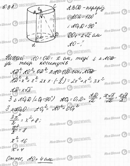 ГДЗ Математика 11 класс страница 31