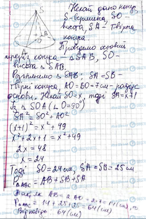 ГДЗ Математика 11 клас сторінка 17