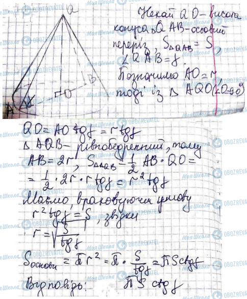 ГДЗ Математика 11 класс страница 26