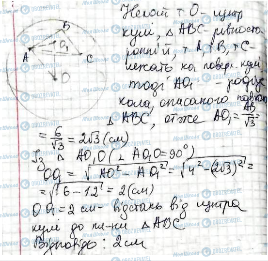 ГДЗ Математика 11 клас сторінка 27