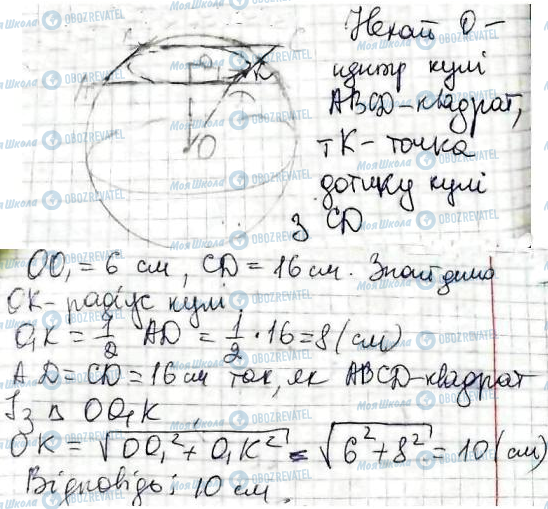 ГДЗ Математика 11 клас сторінка 29